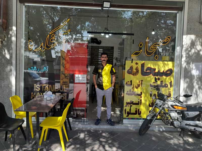 عکس صبحانه سرای استانبول در شنب غازان تبریز