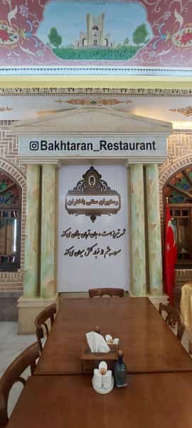 عکس رستوران سنتی باختران در منظریه تبریز