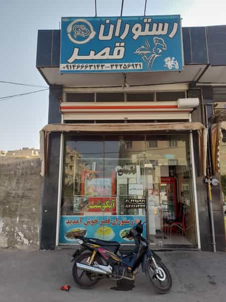 عکس رستوران قصر در وادی رحمت تبریز