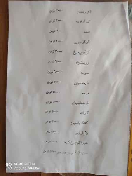 عکس اشکده و دلمه سرای سلوی در منصور تبریز