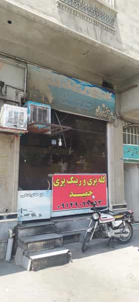 عکس کله پاچه پزی حمید در حکم آباد تبریز