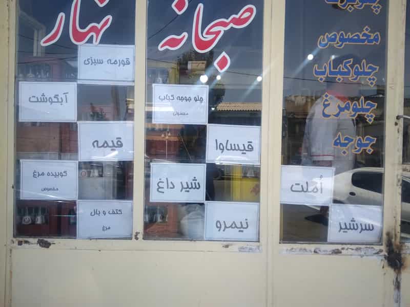 عکس چلو کبابی میلاد در راه آهن تبریز