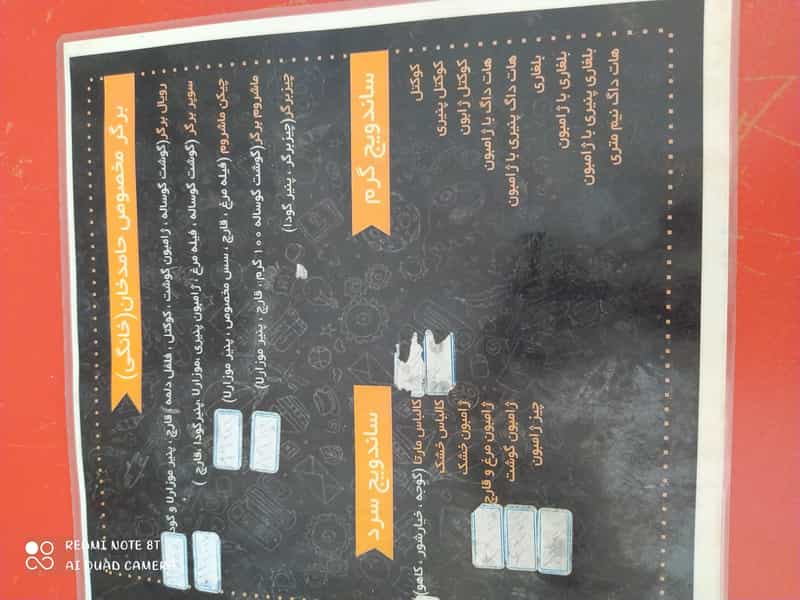 عکس فست فود دانیال شهرک ارم در جنت تبریز