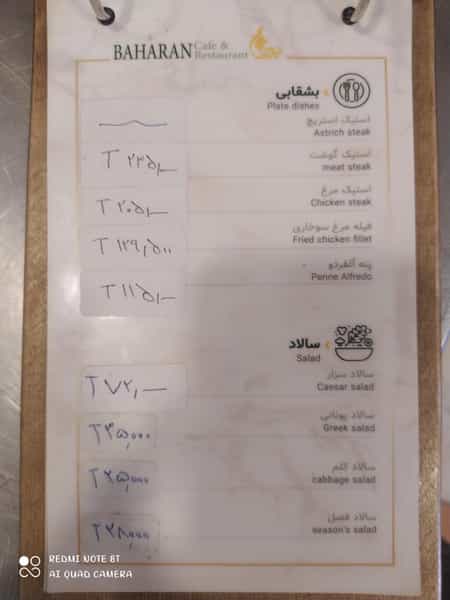 عکس کافه رستوران بهاران در خیابان تبریز