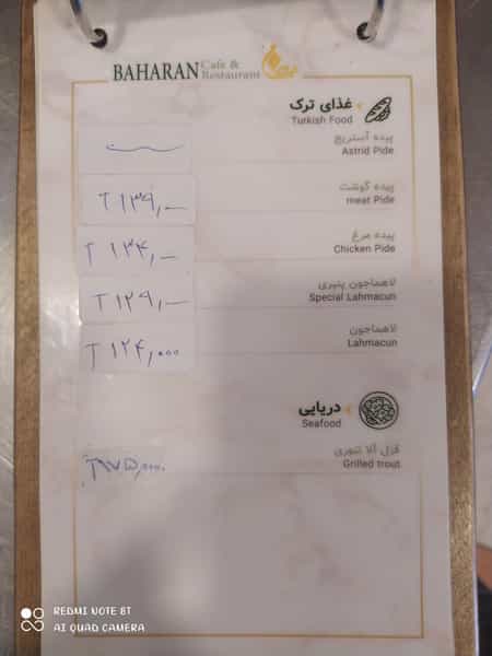 عکس کافه رستوران بهاران در خیابان تبریز