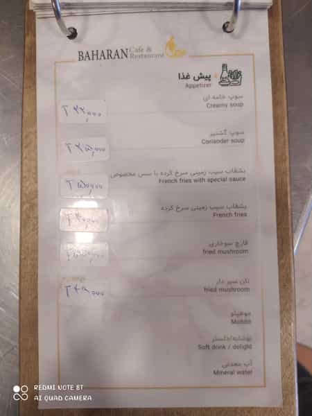 عکس کافه رستوران بهاران در خیابان تبریز
