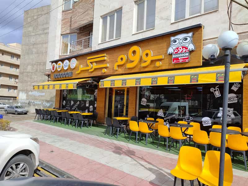 عکس فست فود بوم برگر در گلشهر تبریز
