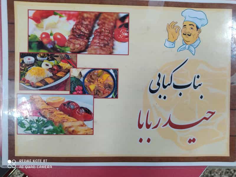 عکس بناب کبابی حیدربابا میدان قطب تبریز