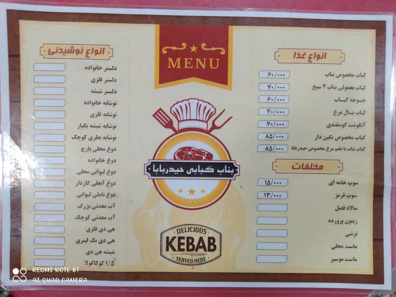 عکس بناب کبابی حیدربابا میدان قطب تبریز
