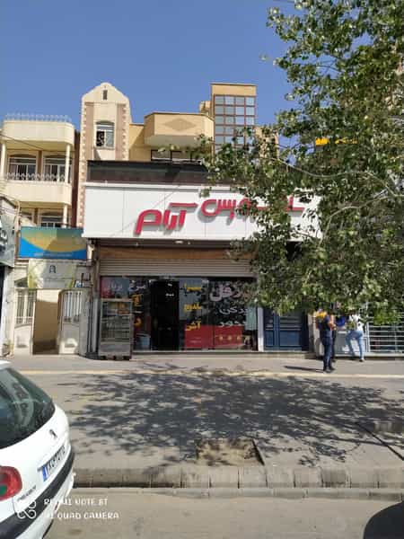 عکس رستوران سلف سرویس آرام در شهریار تبریز