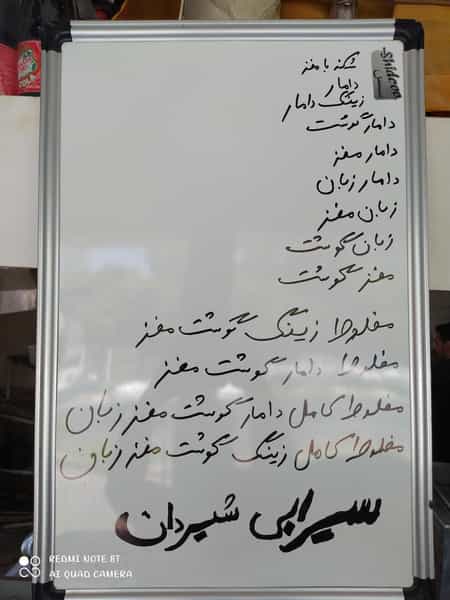 عکس کله پاچه فردوس در دانشگاه تبریز تبریز