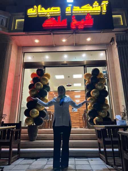 عکس آشکده شیخ ملک در امام رضا ارومیه