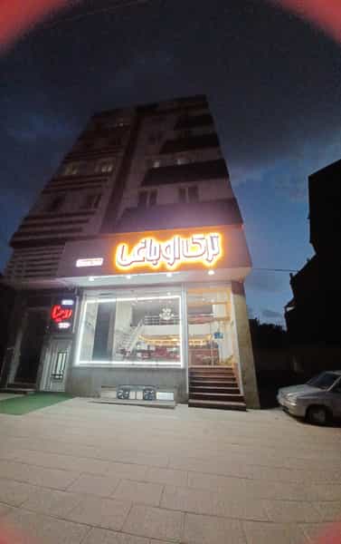 عکس رستوران ترک اوجاغی در امام رضا ارومیه