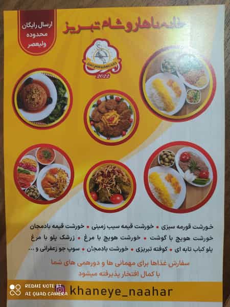 عکس خانه ناهار و شام تبریز در ولیعصر تبریز