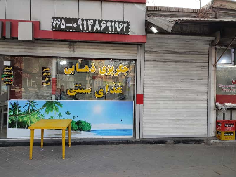 عکس جگرکبابی ذهابی در امیرخیز تبریز