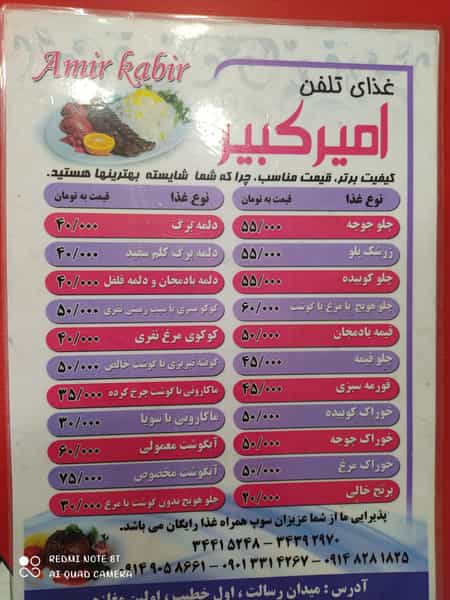 عکس غذای خانگی امیرکبیر کوی رسالت تبریز