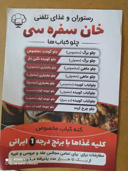 عکس رستوران خان سفره سی علی اقدسی در دانشگاه تبریز تبریز