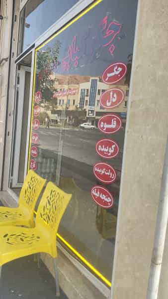 عکس جگرکی ابراهیم و بانو در ولی امر تبریز