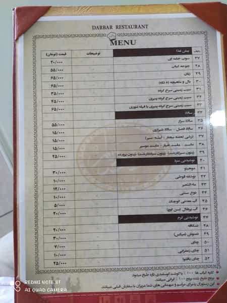 عکس رستوران دربار کوچه باغ تبریز