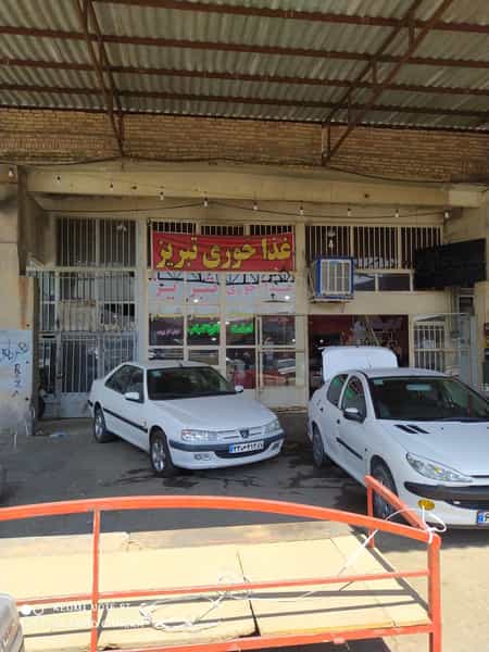 عکس غذاخوری تبریز در رواسان تبریز