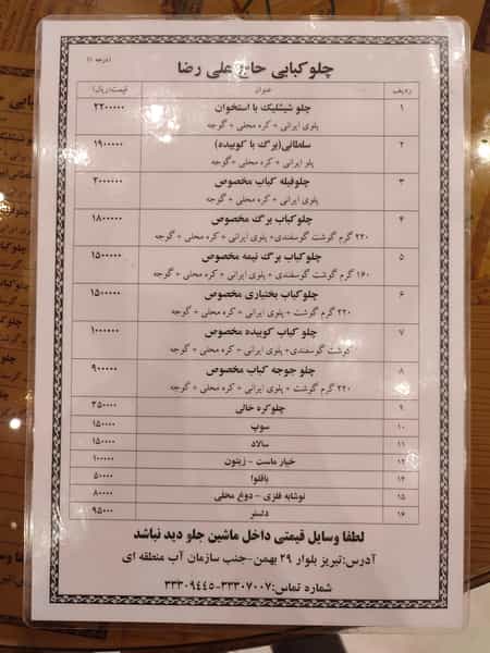 عکس رستوران حاج علی رضا در دانشگاه تبریز تبریز