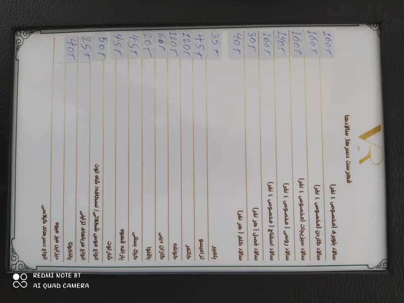 عکس رستوران نمایشگاه بین‌المللی (اطلس) تبریز