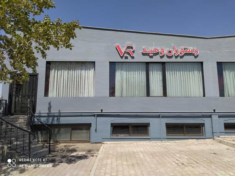 عکس رستوران نمایشگاه بین‌المللی (اطلس) تبریز