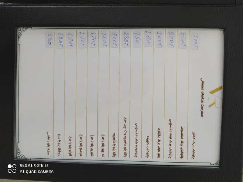 عکس رستوران نمایشگاه بین‌المللی (اطلس) تبریز