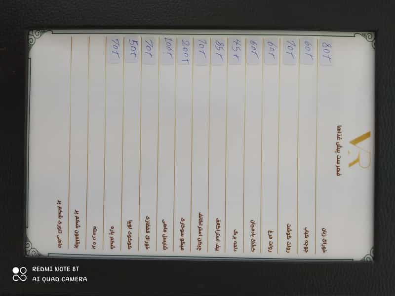 عکس رستوران نمایشگاه بین‌المللی (اطلس) تبریز