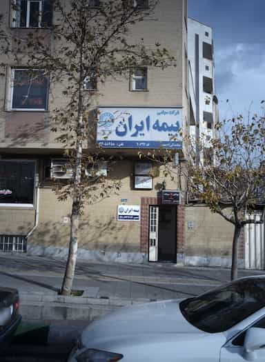 بیمه ایران در اباذر تهران