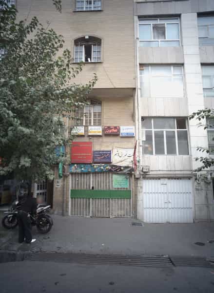 عکس بیمه ایران در نظام آباد تهران
