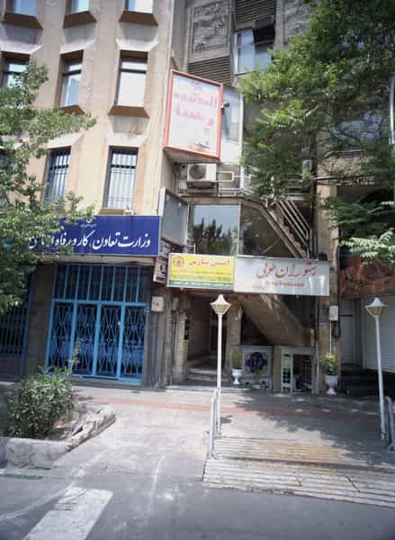 عکس بیمه ایران در فاطمی 