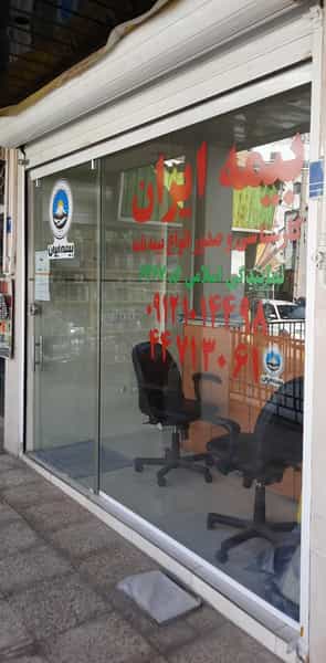 عکس نمایندگی رسمی بیمه ایران کد ۶۴۶۷ در زیبادشت 