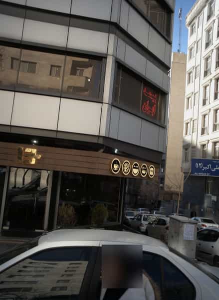 عکس بیمه ایران در سعادت آباد تهران