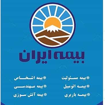 عکس بیمه ایران در صاحب الزمان 