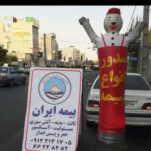 عکس بیمه ایران ملکی در ولیعصر شمالی تهران