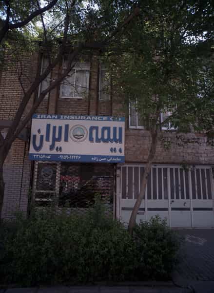 عکس بیمه ایران در طلاب مشهد