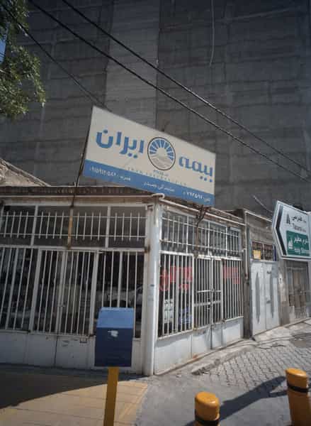 عکس بیمه ایران در ایثار مشهد