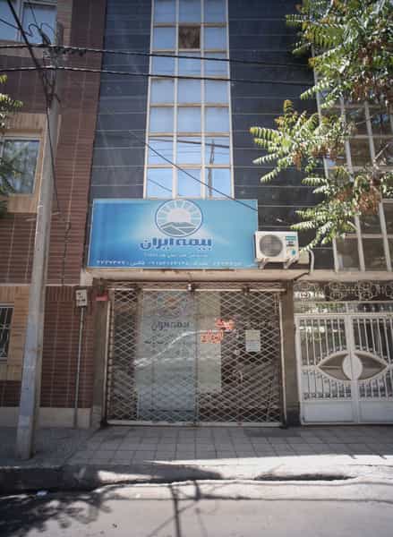 عکس بیمه ایران در بهشتی مشهد