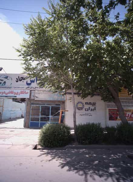 عکس بیمه ایران در فاطمیه مشهد