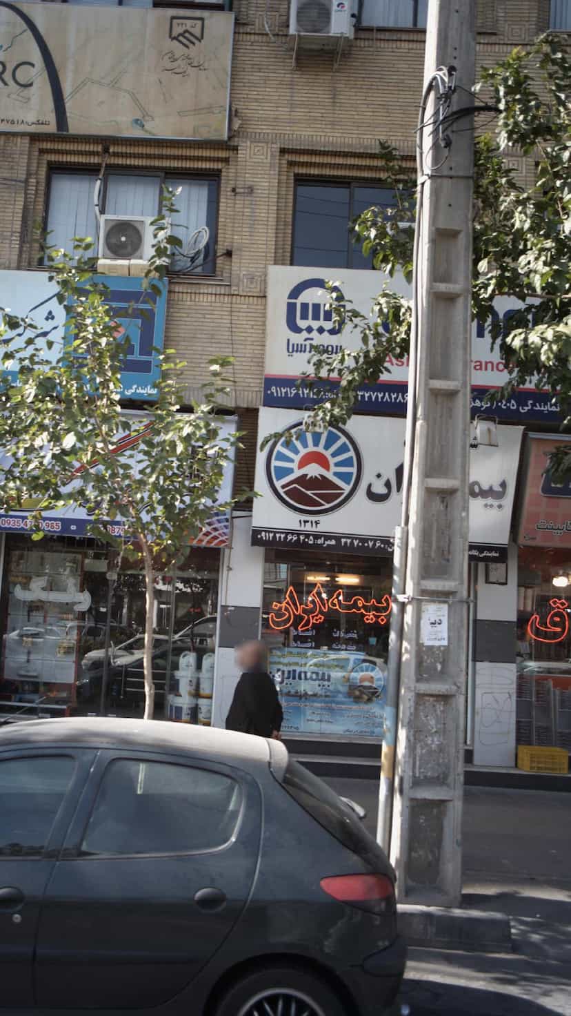 عکس بیمه ایران در هفت تیر کرج