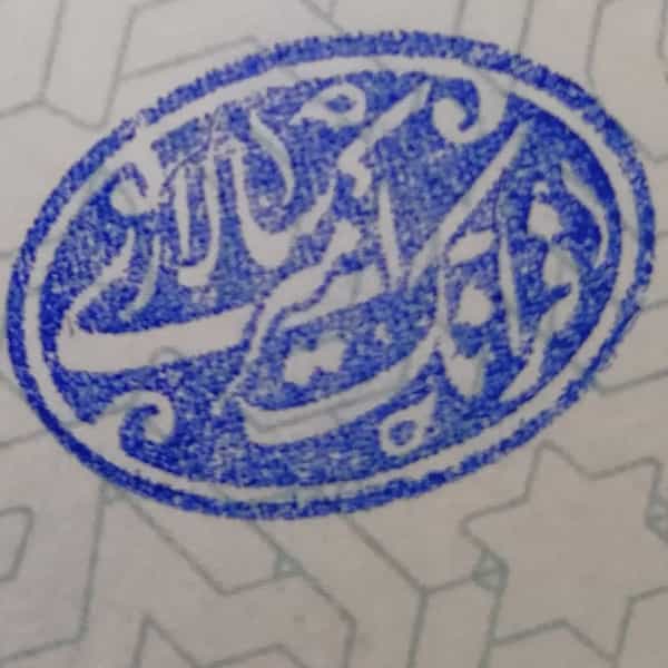 عکس بیمه ایران نمایندگی فرانک امیرسالاری در جوادیه شیراز