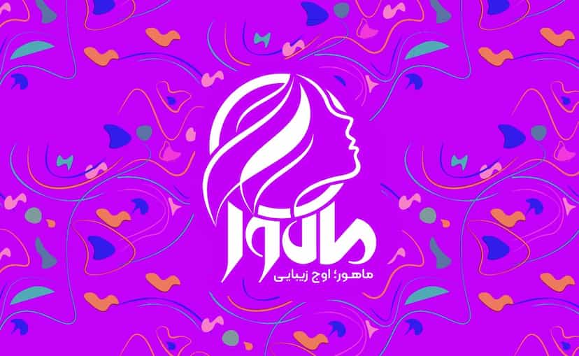 عکس کلینیک لیزر و زیبایی ماهور در ولیعصر تبریز