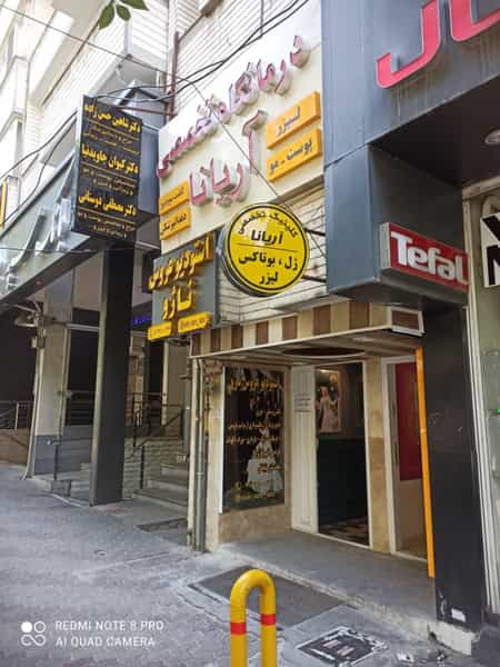 عکس مرکز تخصصی کاشت موی فرمانی در ولیعصر تبریز