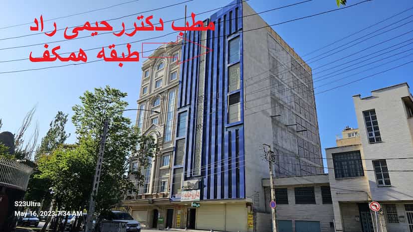 عکس مطب دکتر رحیمی راد فوق تخصص ریه در ماندانا تبریز