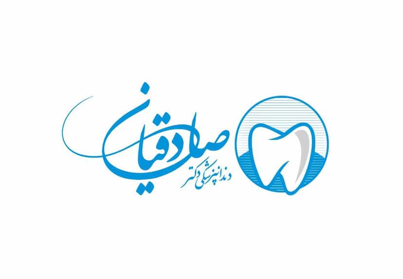 عکس دندانپزشکی دکتر صادقیان در عیش آباد یزد