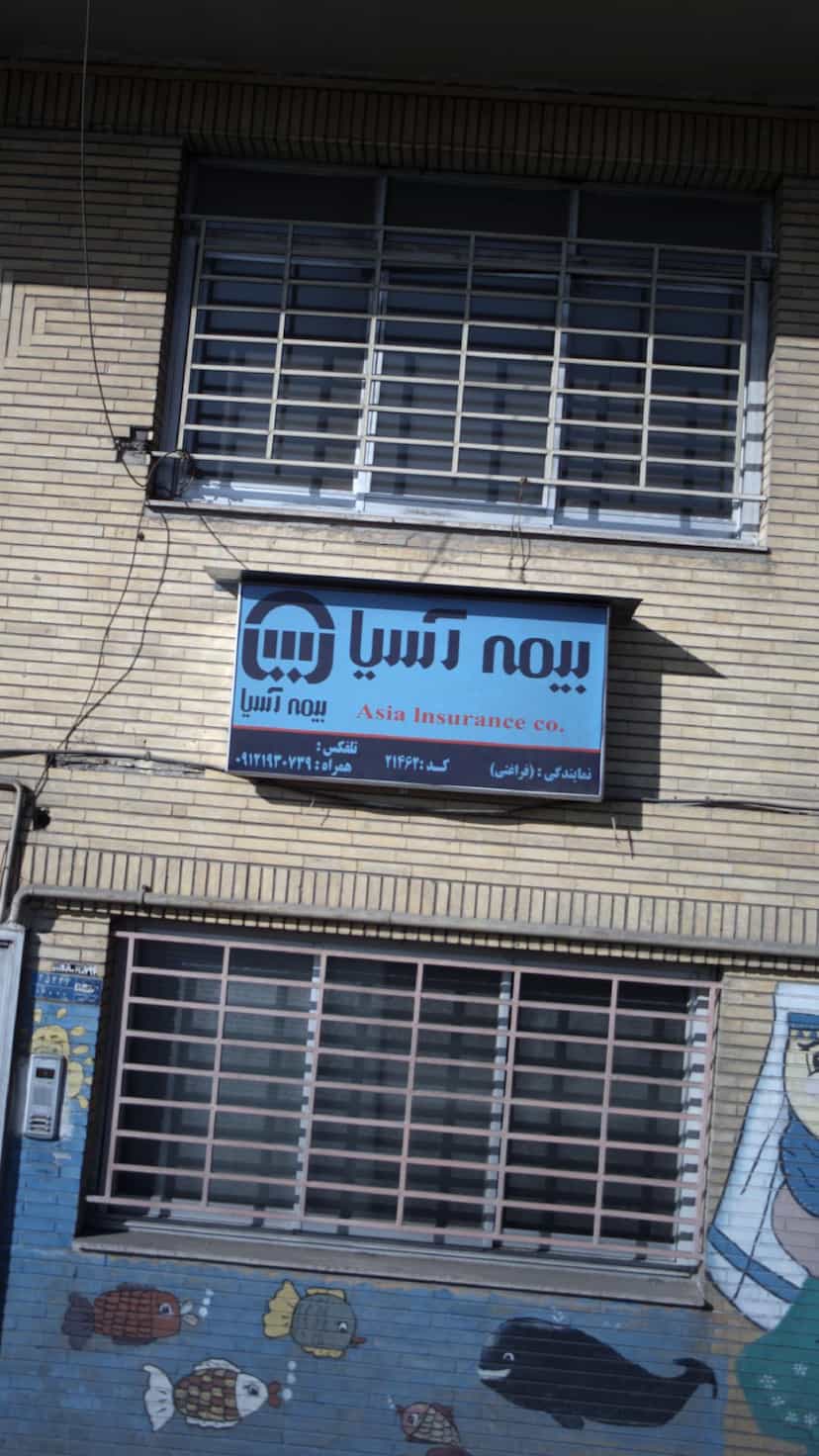 عکس بیمه آسیا در ارم تهران