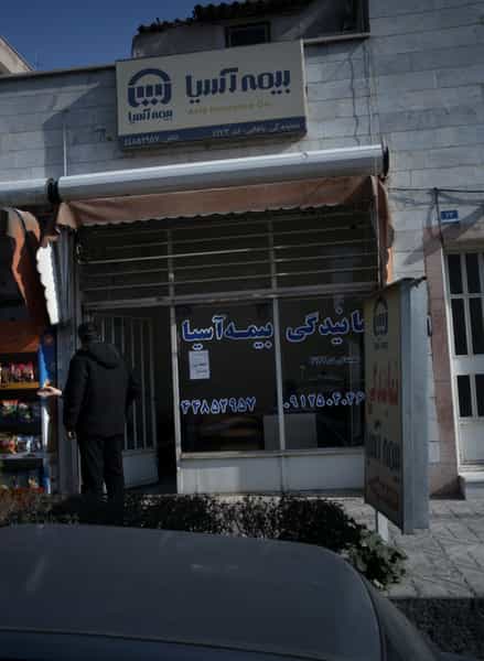 عکس بیمه آسیا شهرک المهدی تهران