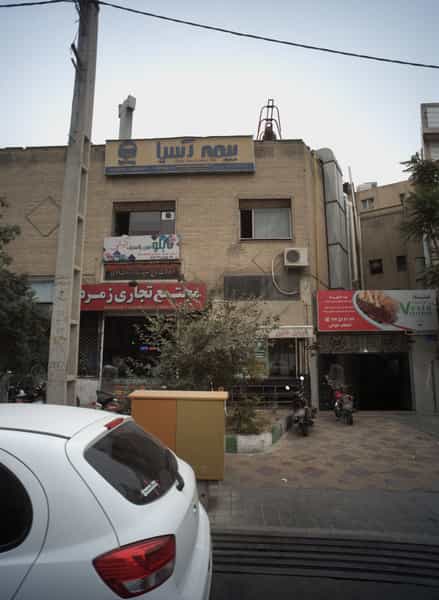 عکس بیمه آسیا در نظام آباد تهران