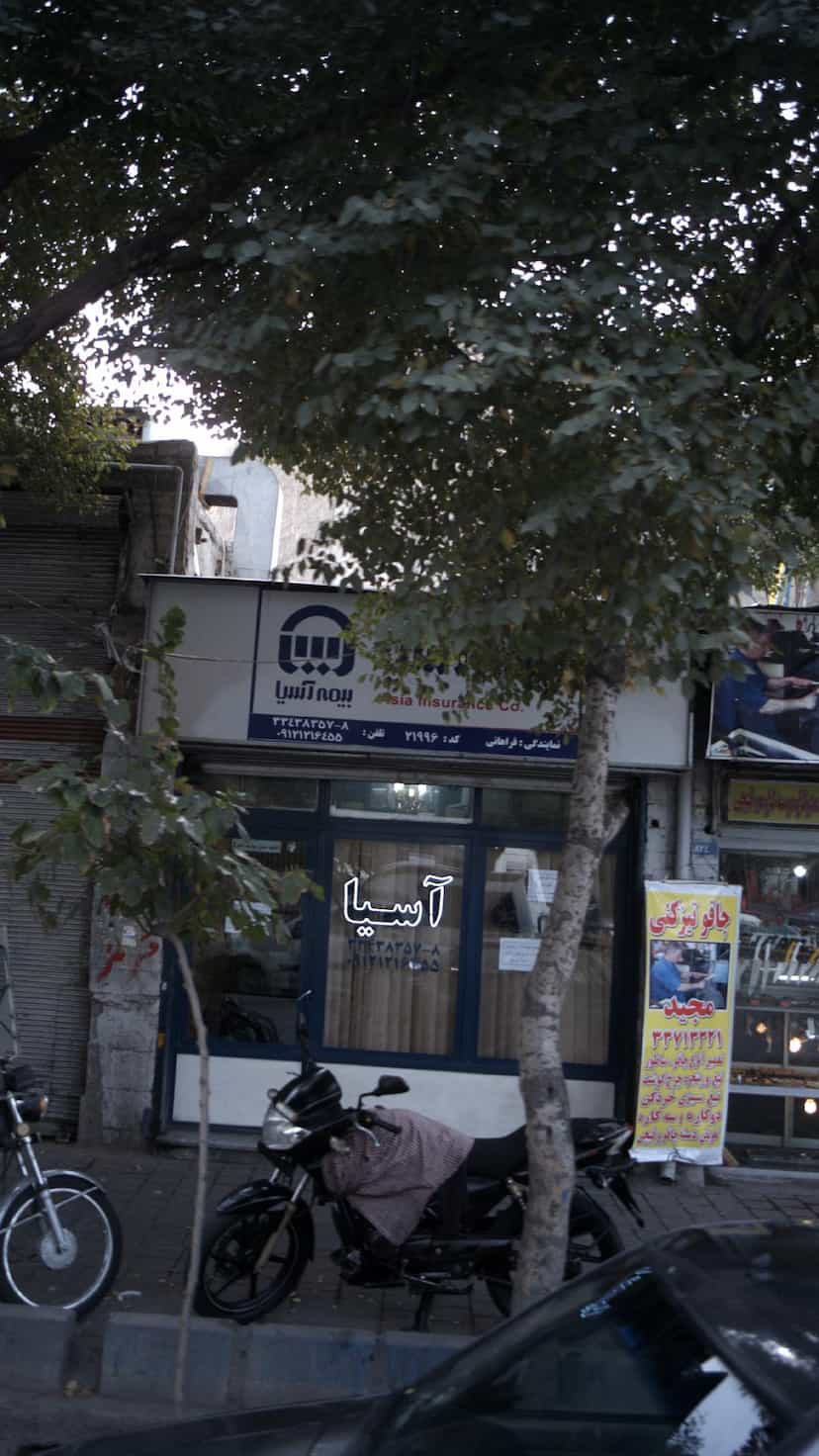 عکس بیمه آسیا در طیب تهران